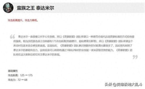 英雄联盟蛮王出装(英雄联盟蛮王偷塔出装)插图3