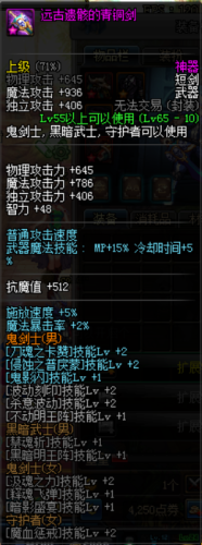 dnf起源版本鬼泣辅助装备选择(鬼泣4自动辅助有什么用)插图1 dnf起源版本鬼泣辅助装备选择(鬼泣4自动辅助有什么用)插图1