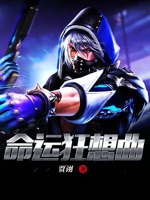 魔法飞弹(主角使用魔法飞弹的小说)