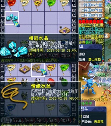 梦幻情人节活动(梦幻2023情人节活动)插图7 梦幻情人节活动(梦幻2023情人节活动)插图7