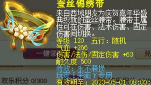 梦幻西游摇骰子在线玩(梦幻西游摇骰子的副本图片)插图4