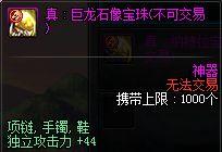 未精炼的念气结晶有什么用(地下城未精炼的念气结晶有什么用)