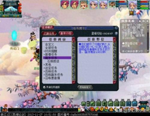 梦幻西游打石猴授徒怎么得牌子(石猴授徒食材坐标)插图4