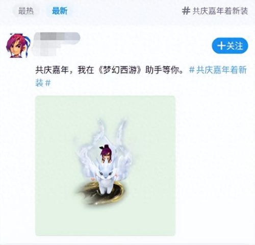 梦幻西游活动从哪里看(梦幻海陆空活动背景图)插图4