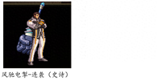 圣职者(圣职者转什么职业好)插图20