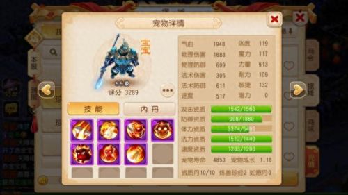 梦幻西游75法宝宝(梦幻西游59级耐法宝宝)插图6