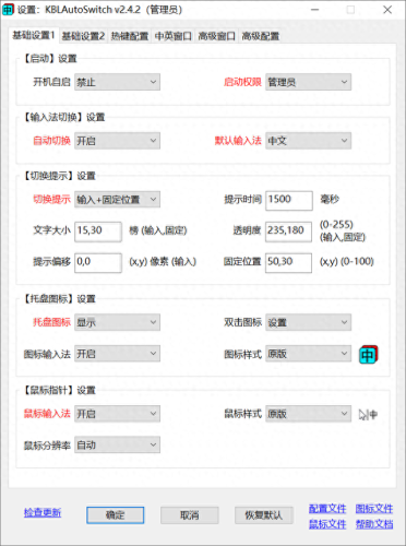 输入法设置工具(输入法设置)插图7