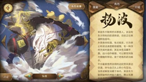 万象物语技能书怎么使用(万象物语最新书库)插图2 万象物语技能书怎么使用(万象物语最新书库)插图2