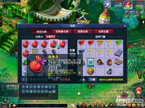 梦幻西游高品药是怎么来的(梦幻西游特定的二级药)插图6