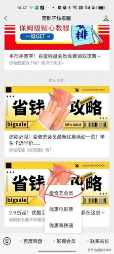 爱奇艺vip会员(爱奇艺vip激活码大全)