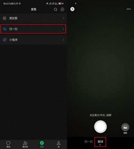 英文翻译器拍照扫一扫(在线拍照翻译器)