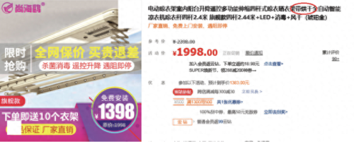 晾衣架品牌(恋伊晾衣架)插图5