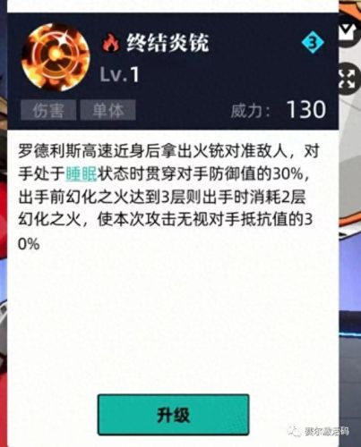 罗德利斯(罗德利斯命运之轮)