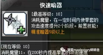 冒险岛充值(冒险岛充值平台)插图8