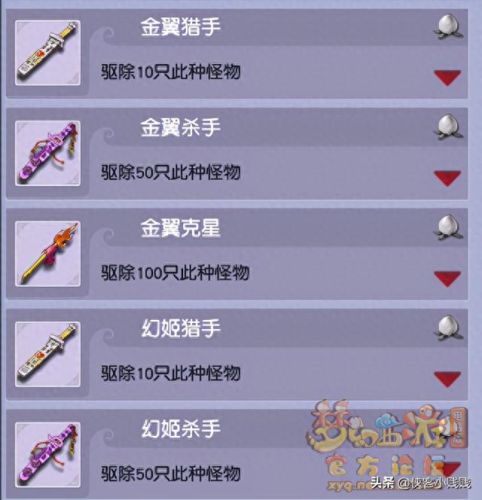 梦幻西游探访成就最佳路线(梦幻西游种族成就攻略)插图23