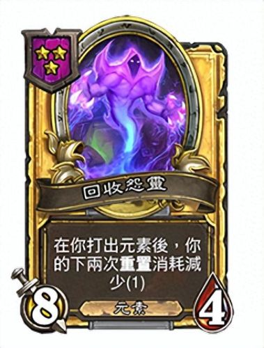 炉石传说标准模式(炉石新版本t0标准卡组)插图24