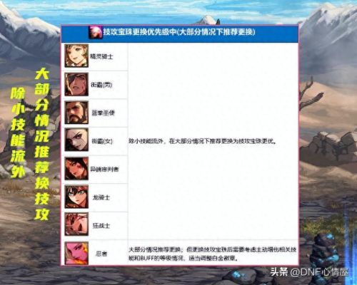 什么宝珠增加技能等级(加技能称号宝珠都有哪些)插图2