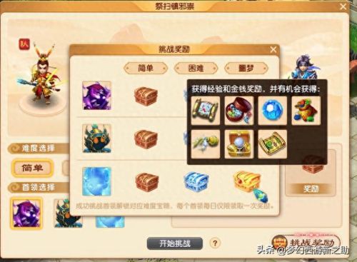 梦幻西游2018年3月维护(梦幻西游2018年大更新)插图5 梦幻西游2018年3月维护(梦幻西游2018年大更新)插图5