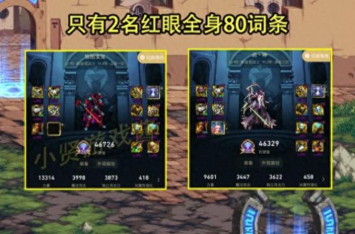 红狗6 3怎么配装备(红狗装备流派)插图 红狗6 3怎么配装备(红狗装备流派)插图