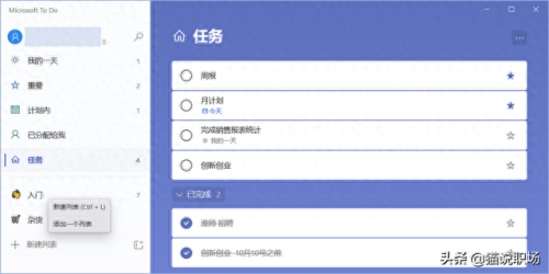 好用的办公软件(十大永久免费软件app)插图2