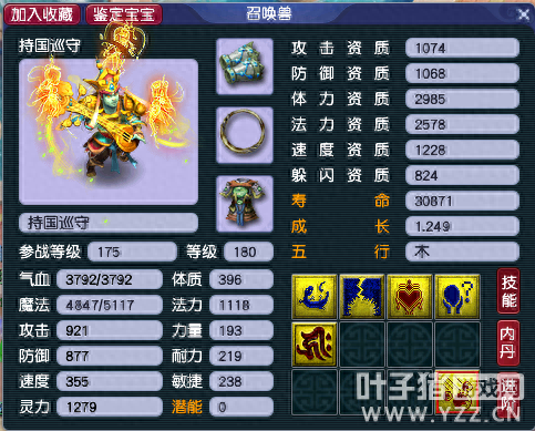 69全敏普陀装备选择(69化生寺装备怎么配)