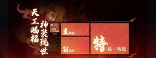 梦幻诛仙手游装备祝福等级(梦幻诛仙手游祝福等级)插图1 梦幻诛仙手游装备祝福等级(梦幻诛仙手游祝福等级)插图1