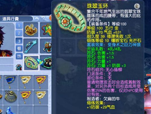 梦幻西游武器可以打福泽天下吗(梦幻西游打武器时间表)插图4 梦幻西游武器可以打福泽天下吗(梦幻西游打武器时间表)插图4