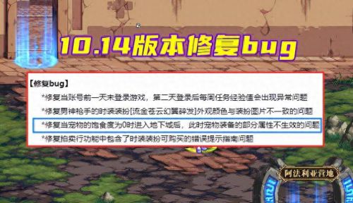 dnf宠物饱食度(dnf宠物饱食度消耗)插图1 dnf宠物饱食度(dnf宠物饱食度消耗)插图1