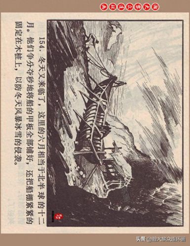 重返神秘岛1(重返神秘岛1机器人密码)插图154