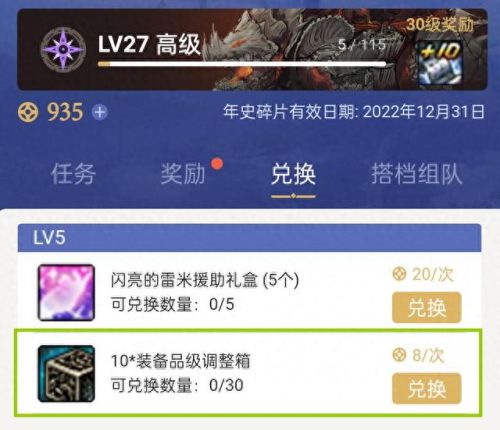 dnf时装属性选择攻略(dnf时装下装选什么属性好)插图11