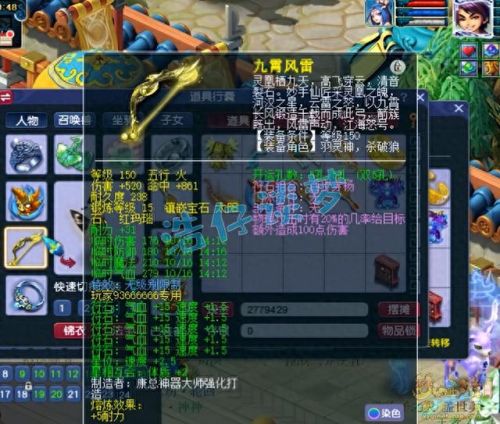 梦幻西游 凌波城 怎么走(梦幻西游怎么入凌波城)插图6 梦幻西游 凌波城 怎么走(梦幻西游怎么入凌波城)插图6