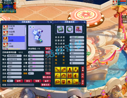 梦幻西游任务特技6(梦幻西游装备特技)插图11