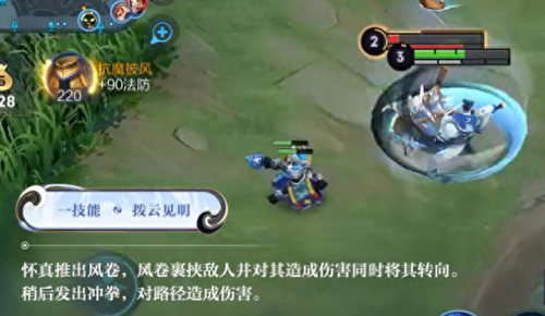 赵怀真历史人物(赵怀真连招技巧)插图5