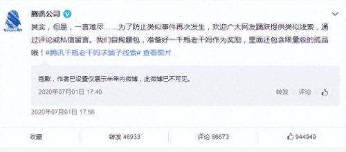 腾讯和老干妈怎么了(为啥两人用腾讯老被挤)插图13