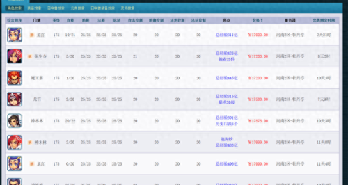 梦幻西游腾蛇炫卡获得(梦幻西游腾蛇炫卡提升)插图4 梦幻西游腾蛇炫卡获得(梦幻西游腾蛇炫卡提升)插图4