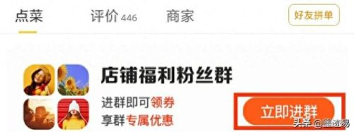 外卖新用户省钱攻略(外卖省钱app排名推荐)插图15 外卖新用户省钱攻略(外卖省钱app排名推荐)插图15