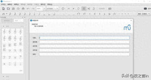 简谱打谱软件(简谱打谱软件免费版)插图