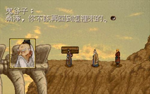 轩辕剑枫之舞 修改装备出错(轩辕剑之伏魔录)插图10