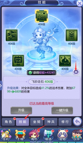 梦幻西游人物属性保存什么意思(梦幻手游地煞要求属性)插图5 梦幻西游人物属性保存什么意思(梦幻手游地煞要求属性)插图5