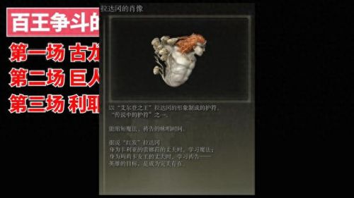 艾尔登法环剧情(艾尔登法环剧情故事)插图61