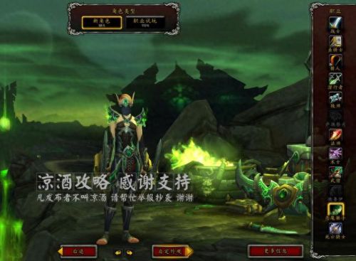 魔兽世界恶魔猎手怎么创建(魔兽世界恶魔猎手新手教程)插图3