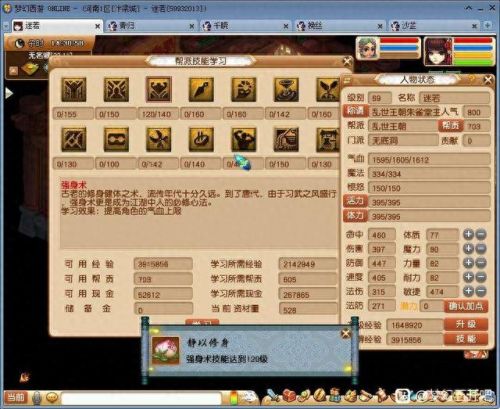 梦幻西游 升级到50级(梦幻西游50级到85级)插图3