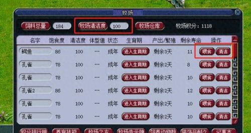 梦幻西游牧场熊猫怎么喂养(梦幻西游牧场熊猫技巧)插图6 梦幻西游牧场熊猫怎么喂养(梦幻西游牧场熊猫技巧)插图6