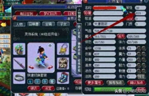 梦幻西游单挑酒肉2(梦幻西游平民单挑老王)插图2