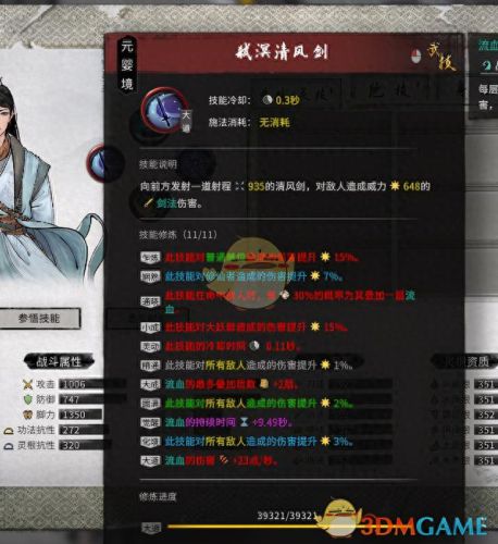 鬼谷八荒剑修(鬼谷八荒剑修先天气运)插图14 鬼谷八荒剑修(鬼谷八荒剑修先天气运)插图14