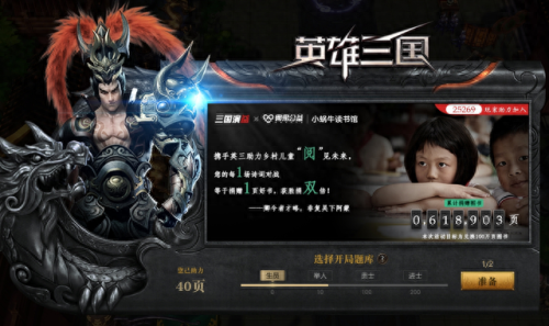 三国群英霸业单机攻略(三国霸业游戏攻略秘籍)