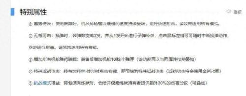 cf烈龙(cf烈龙多少cf点)插图4