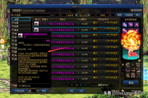 2018附魔武器的宝珠(平民附魔宝珠武器推荐)插图3