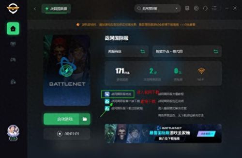 wow安装(魔兽安装方法)