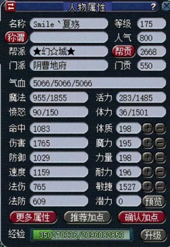 梦幻西游170级普陀赚钱(梦幻西游170级以上如何挣钱)插图2